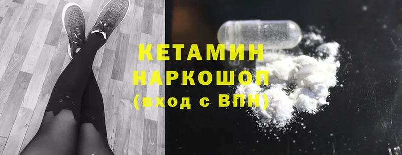 Кетамин ketamine  Кирс 