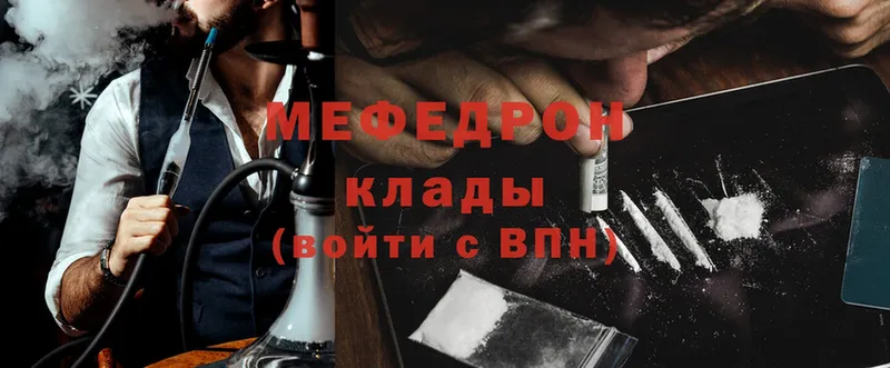 KRAKEN онион  Кирс  Меф mephedrone  купить  